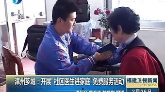 漳州搞笑爆料新闻报道,搞笑爆料新闻盘点